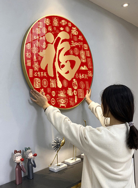新中式百福图客厅装饰画挂件背景墙壁画餐厅走廊入户玄关福字挂画