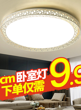 LED吸顶灯圆形简约现代客厅灯卧室灯餐厅阳台走廊厨房间过道灯具