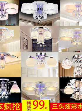 简约主卧室灯温馨浪漫led小客厅家用三头餐厅灯吸顶创意水晶吊灯