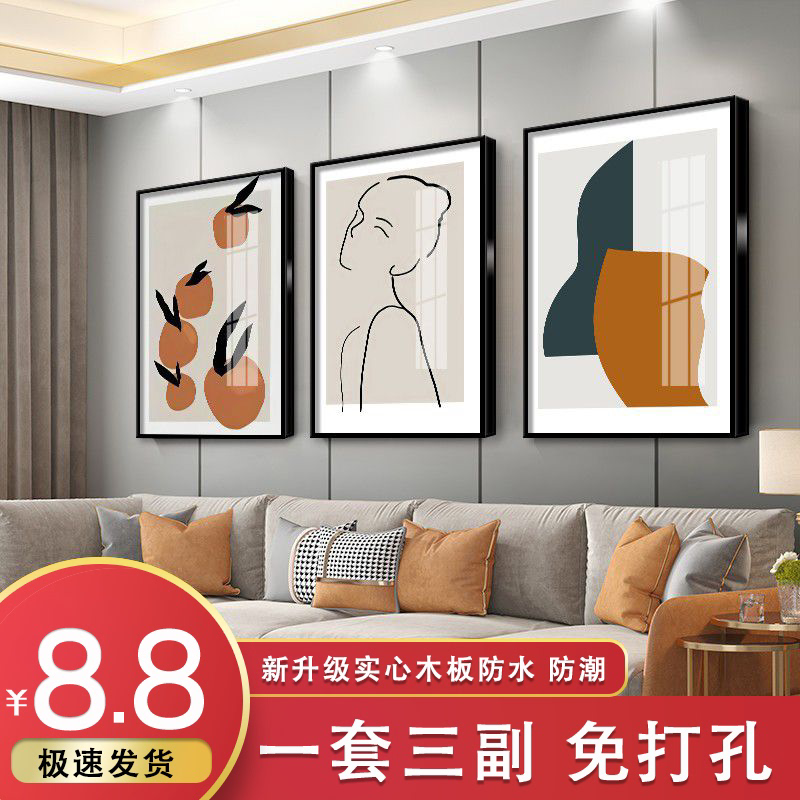北欧客厅装饰画现代简约沙发背景墙轻奢高级挂画餐厅壁画2024新款