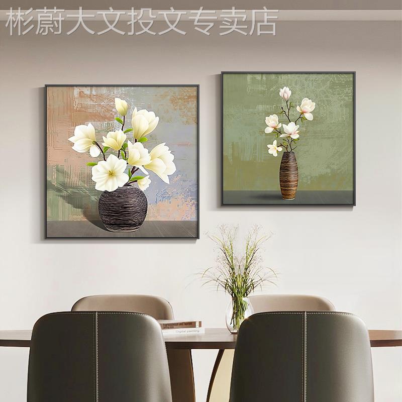 网红代简约餐厅装饰现画高档饭厅壁画复古花卉客厅沙发背墙组景合