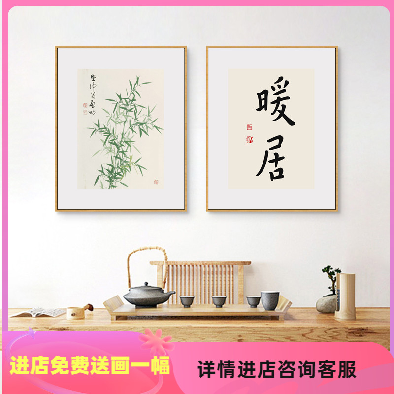 新中式简约客厅装饰画餐厅且慢挂画茶室沙发背景墙壁画民族风复古