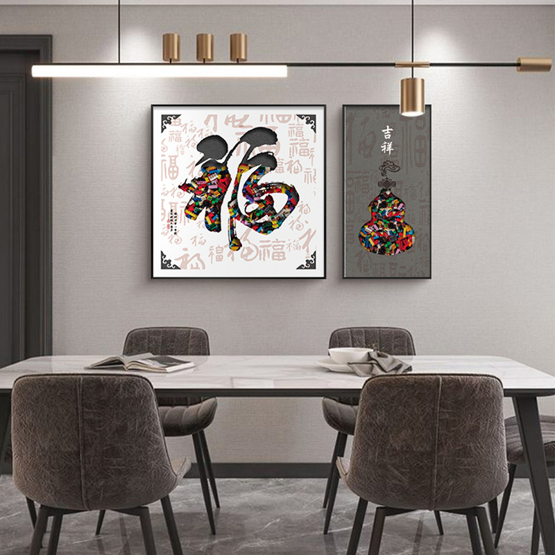 福字新中式餐厅h装饰画现代简约饭厅挂画葫芦高级感客厅背景墙壁