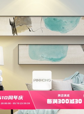 PINHONG 餐厅现代装饰画北欧风格客厅办公室床头抽象画长幅客房画