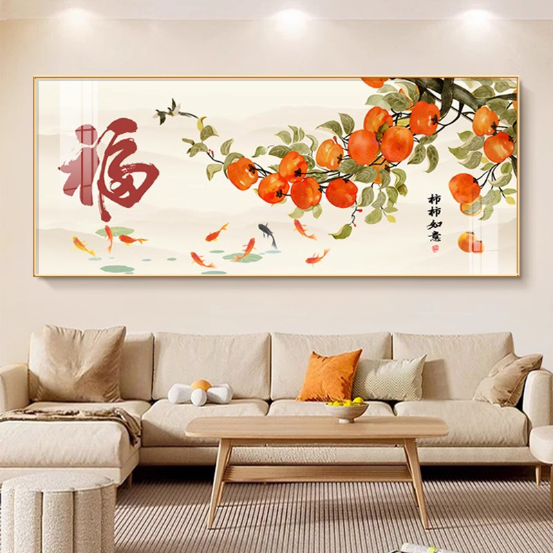 新中式柿柿如意客厅沙发背景墙装饰画大幅餐厅挂画福字寓意好壁画