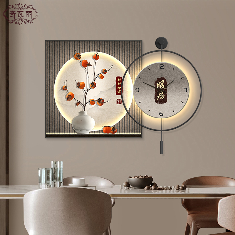 柿柿如意餐厅装饰画饭厅餐桌挂画中式客厅壁画高级感创意时钟壁灯