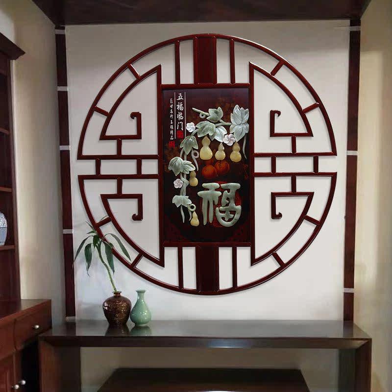 新中式玄关圆形装饰画五福临门实木客厅玉石玉雕餐厅福字走廊挂画