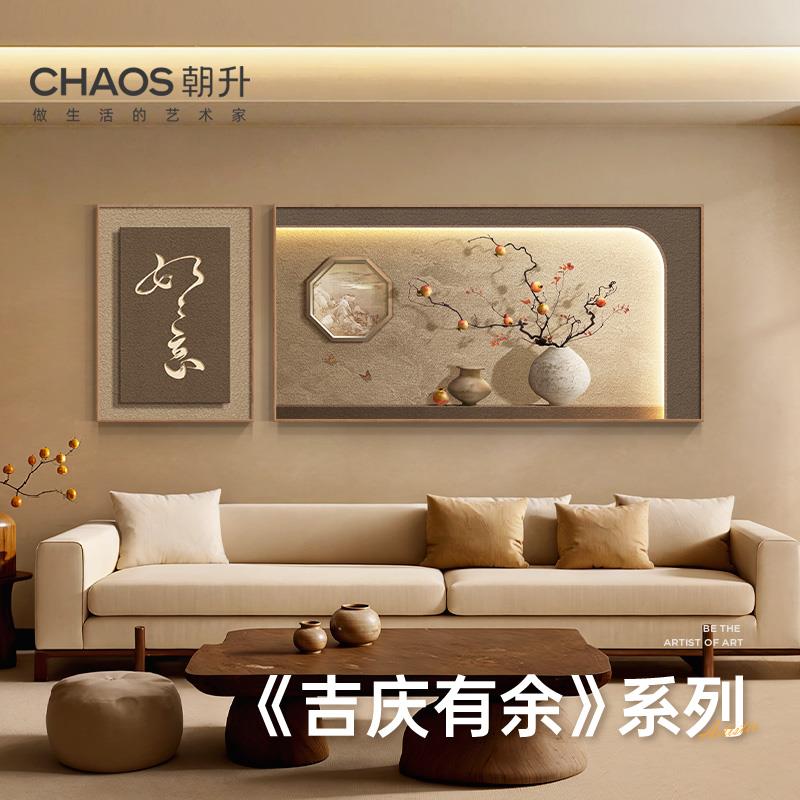 新中式客厅装饰画沙发背景墙壁画高档大气简约侘寂风餐厅挂画新款