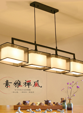 新中式吊灯客厅饭厅禅意三头餐厅灯茶室吊灯具现代简约长方形吧台