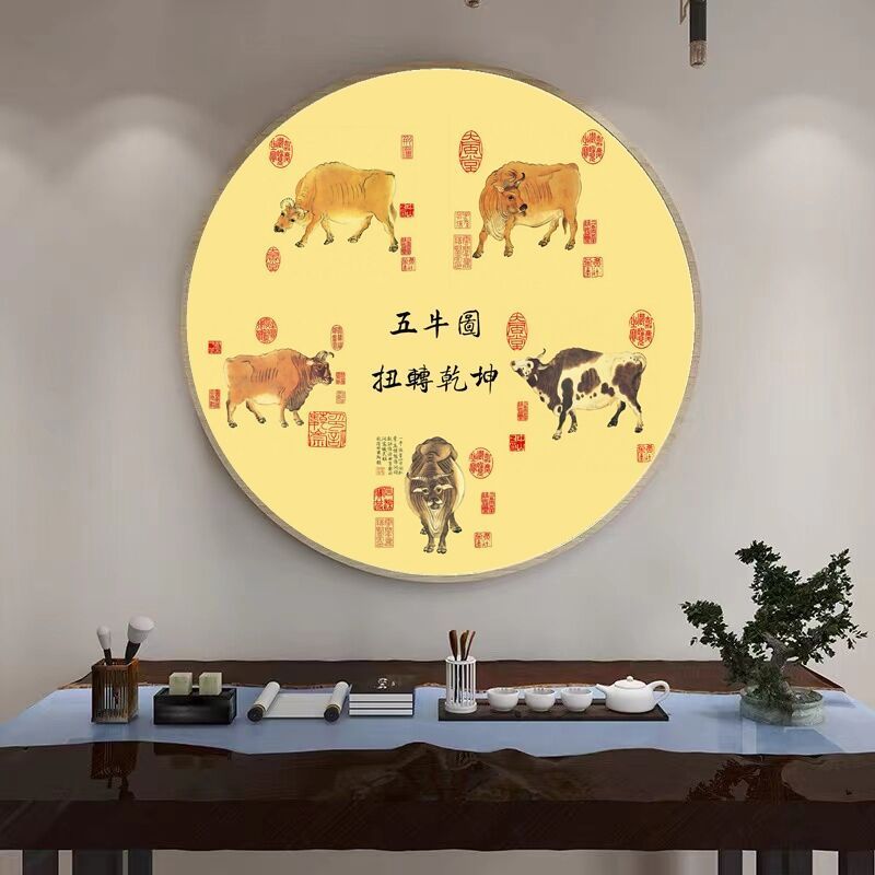 新中式五牛图圆形玄关装饰画国画扭转乾坤客厅办公室挂画餐厅壁画