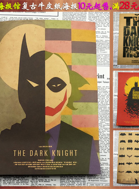 蝙蝠侠DC正义联盟漫画英雄复古牛皮纸海报酒吧餐厅客厅装饰画芯