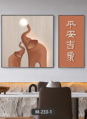 现代简约客厅装饰画轻奢沙发背景墙挂画餐厅厨房创意大象组合壁画