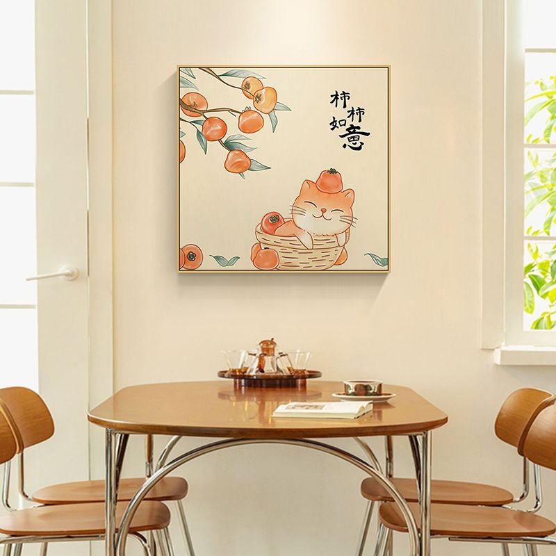 柿柿如意餐厅挂画新中式壁画电视柜摆画奶油原木风现代客厅装饰画