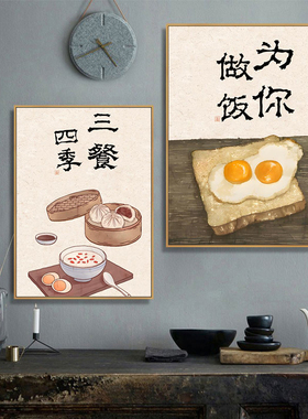 新中式餐厅装饰画饭厅民宿玄关茶室挂画日式厨房客厅背景墙面壁画