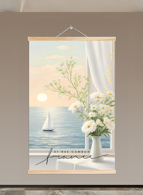 简约现代海边阳台风景假窗户实木卷轴挂画客厅卧室装饰画餐厅壁画
