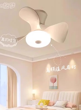 广东中山灯具现代简约餐厅灯奶油风吸顶儿童风扇灯客厅卧室吊扇灯