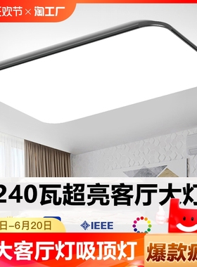 客厅灯led吸顶灯大气长方形现代简约卧室灯餐厅大厅灯具护眼灯罩