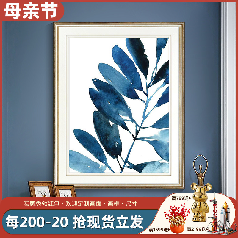 客厅装饰画现代简美挂画轻奢美式壁画卧室餐厅玄关蓝色水墨植物
