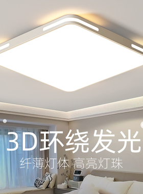 led主卧室吸顶灯简约现代超薄客厅灯正方形大餐厅书房会议室灯具