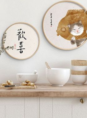 萌猫文字日式餐厅装饰画新中式风格圆形客厅挂画猫咪画玄关壁画