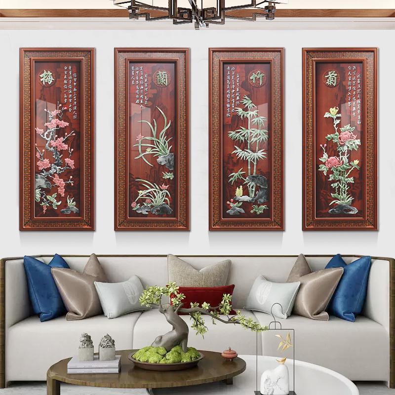 新中式客厅装饰画沙发背景墙壁画梅兰竹菊餐厅挂件3D立体浮雕挂画