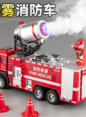 大号喷雾车消防车玩具儿童炮雾洒水车合金工程车玩具车男孩小汽车