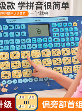 儿童早教智能点读机一年级汉语3岁以上拼读训练字母韵母卡片挂图