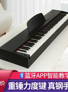 重锤便携式电钢琴88键专业考级初学者幼师女家用智能数码电子钢琴