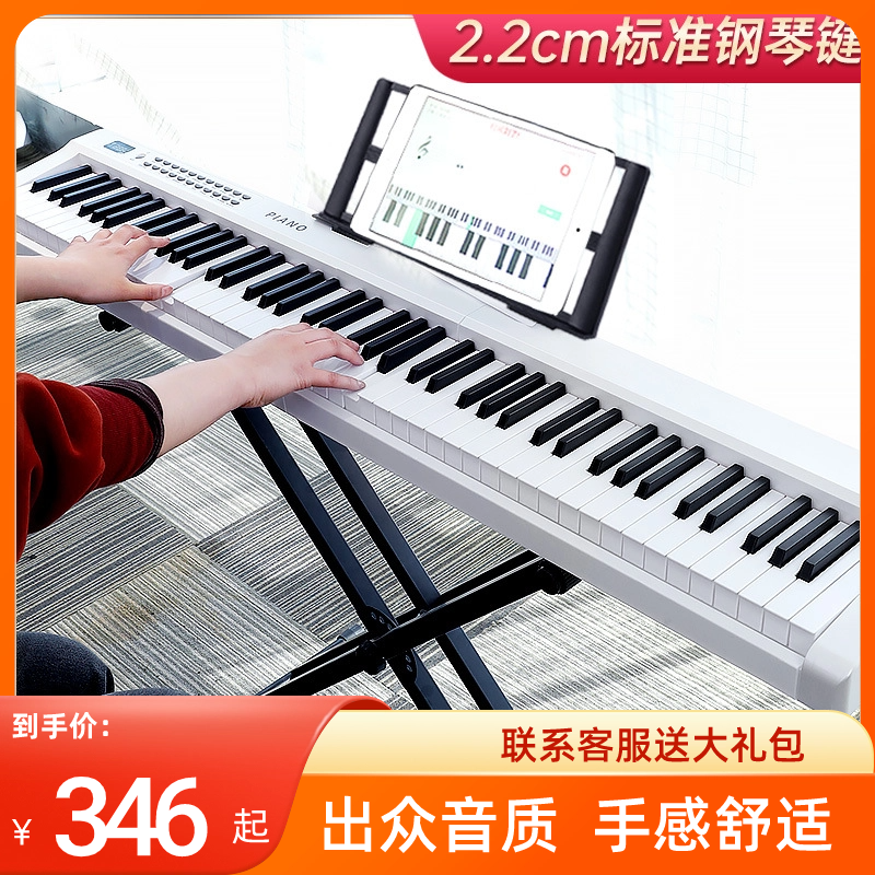 智能电钢琴88键家用专用专业考级初学者幼师儿童数码电子钢琴