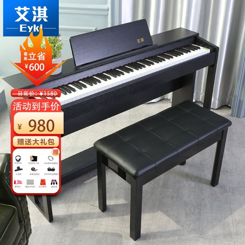 艾淇电钢琴88键重锤键盘考级数码钢琴教学专业立式智能电子钢琴