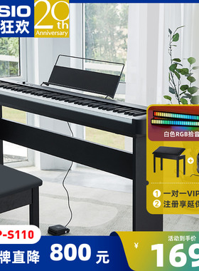 卡西欧电钢琴CDP-S110便携式88键重锤智能数码钢琴儿童成人初学者