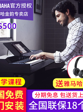 雅马哈电钢琴P-S500重锤键盘智能专业多功能舞台演奏成人数码钢琴