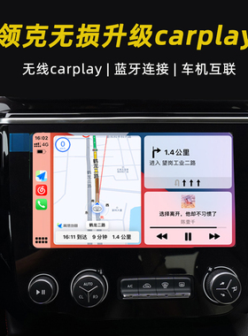 适用领克01/02/03/03+/05无线carplay模块车机升级Hicar智能盒子