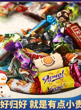 俄罗斯巧克力糖果KDV紫皮糖混合装零食大礼年货散装喜糖甄选之礼