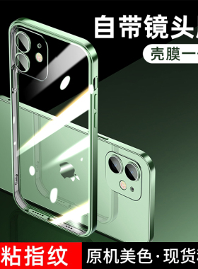 镜头膜一体适用苹果12手机壳女款iPhone12promax保护套12mini全包摄像头11pro硅胶软promax透明防摔电镀男潮