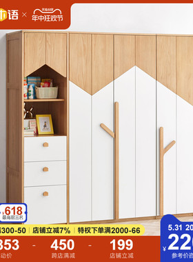 源氏木语实木儿童衣柜大容量分区收纳卡通储物柜卧室家用组合衣橱