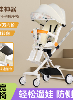 溜娃神器可坐可躺超轻便折叠宝宝手推车儿童双向高景观婴儿遛娃车