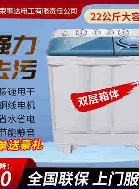 特价新款家用老式双桶商用大容量15/22公斤半自动洗衣机双缸双桶