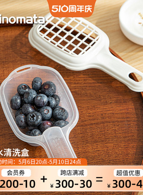 INOMATA日本进口蓝莓清洗篮带手柄水果沥水篮可微波食物收纳盒