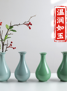 亲居龙泉青瓷花瓶简约创意装饰花器中式陶瓷水培花插家居小摆件