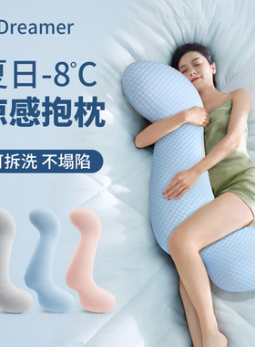 冰豆豆凉感睡觉孕妇夹腿学生宿舍人形大抱枕成人女生侧着睡专用