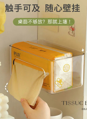 日式壁挂纸巾盒免打孔抽纸洗脸巾收纳盒亚克力透明卫生间餐巾纸盒