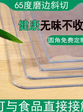 软玻璃PVC桌布防水防烫餐桌垫塑料保护膜透明桌面垫水晶板茶几垫