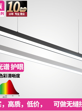 LED全光谱办公室吊灯线条灯长条形吊线灯高质工程灯具线形教室灯