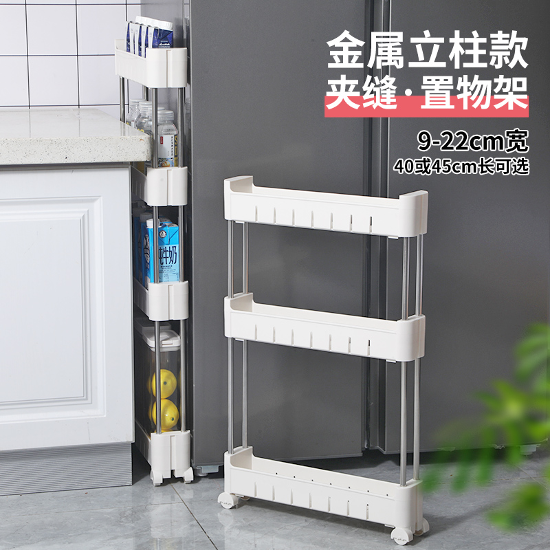 厨房夹缝置物架卫生间浴室洗衣机冰箱超窄缝隙沥水收纳可移动层架