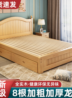 实木床1.5米现代简约欧式双人床主卧1.8家用经济出租房木床单人床