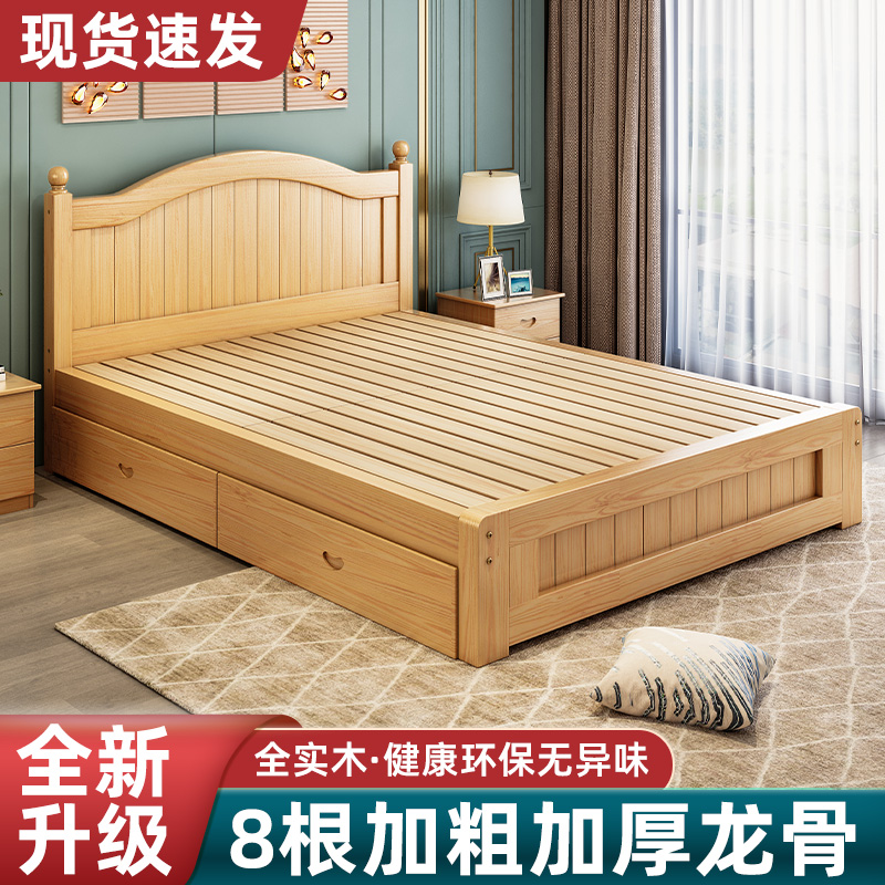 实木床1.5米现代简约欧式双人床主卧1.8家用经济出租房木床单人床
