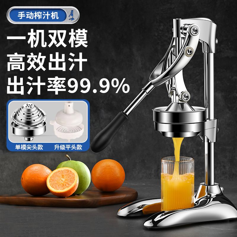 手动榨汁机家用榨汁器摆摊商用平头压榨器不锈钢橙汁石榴挤压器