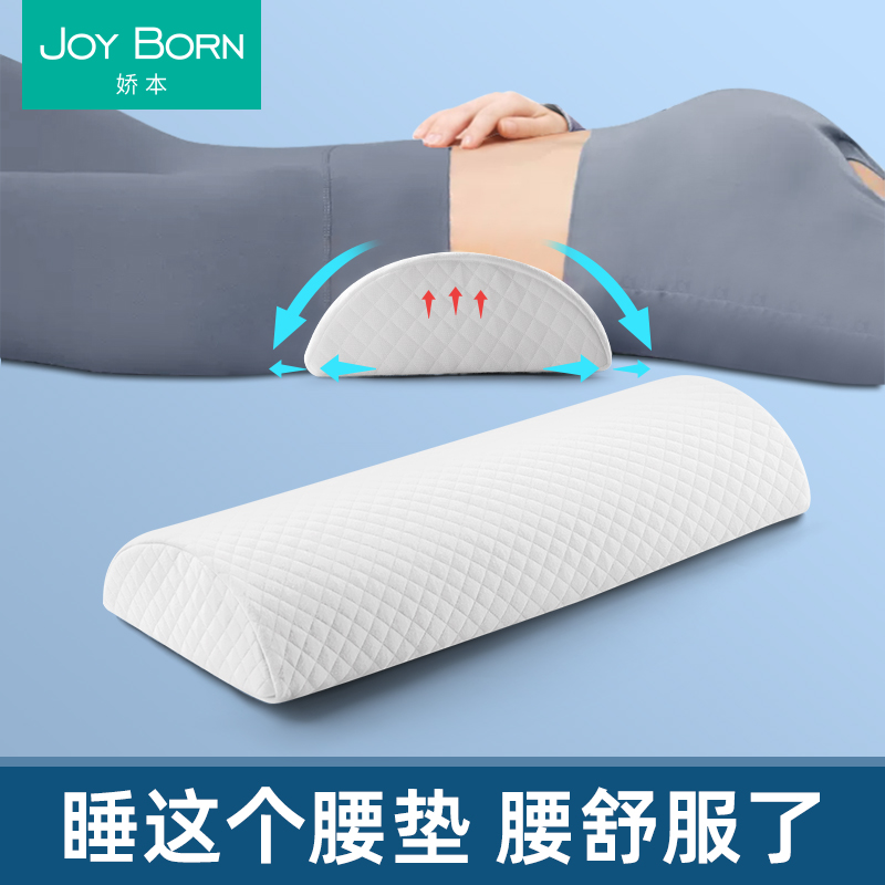 腰枕床上腰垫人体工学护腰腰椎平躺睡觉垫腰腰突腰托睡眠睡觉专用