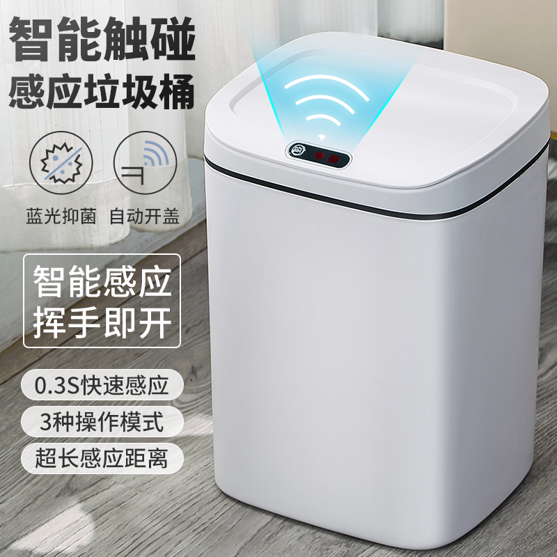 智能垃圾桶2024新款带盖感应式家用客厅轻奢厕所卫生间全自动电动